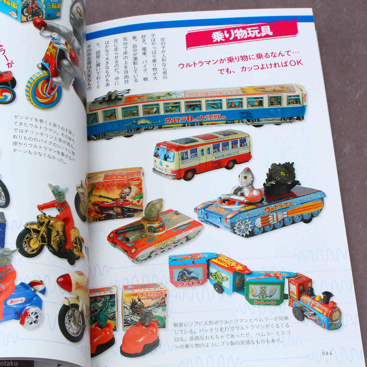 Ultraman Collectibles from Showa Japan 1966 to 1989