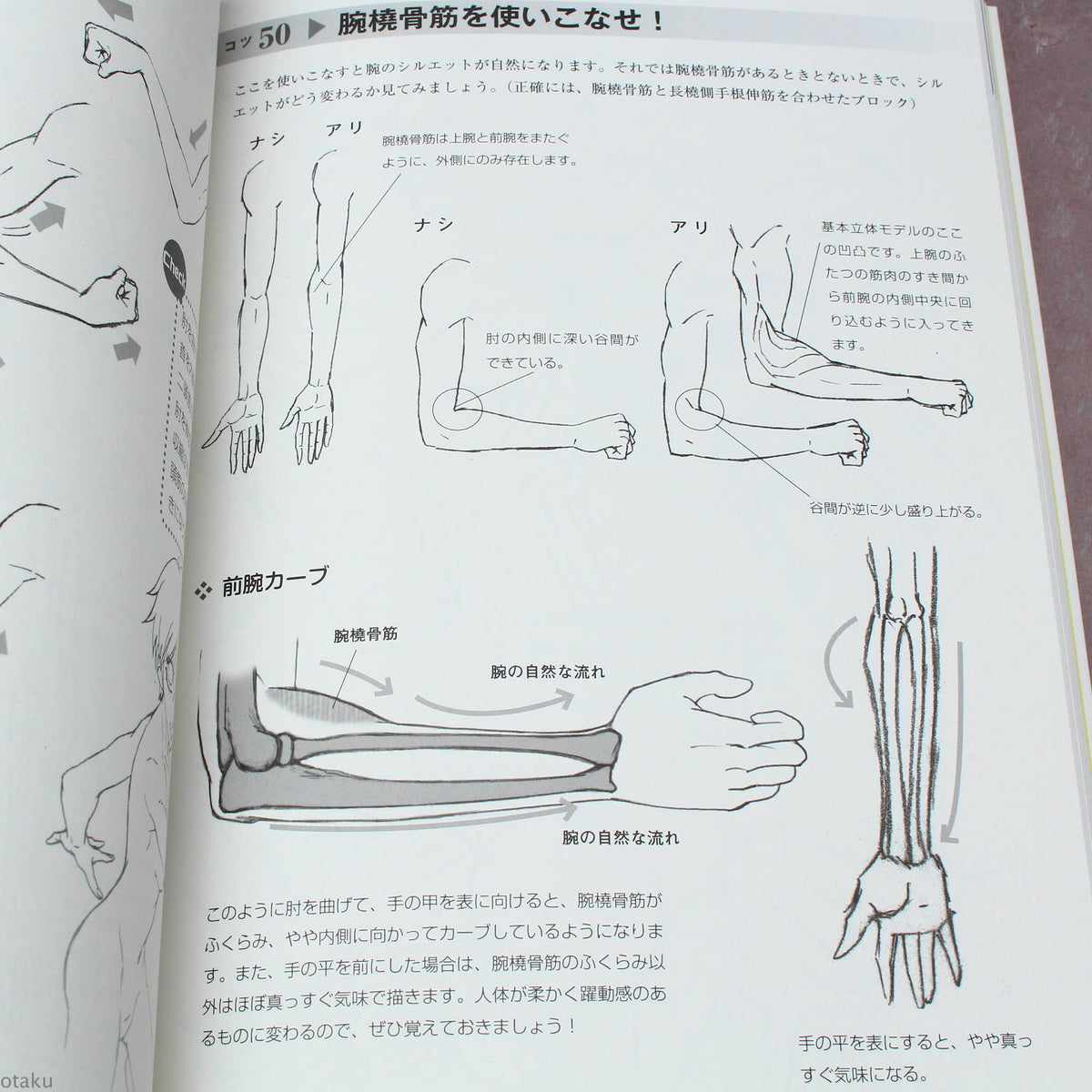 How to Draw Manga: 3D Bishoujo Poses