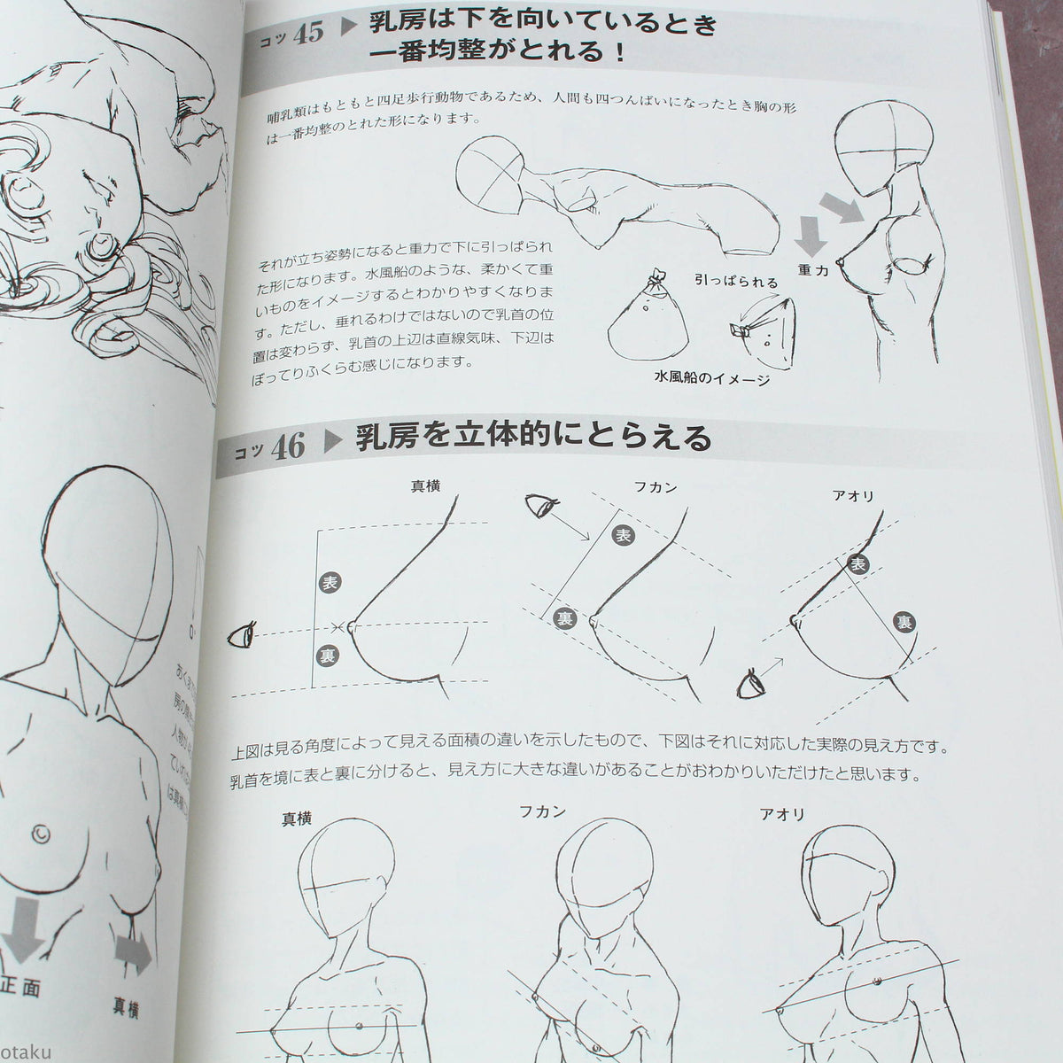 How to Draw Manga: 3D Bishoujo Poses