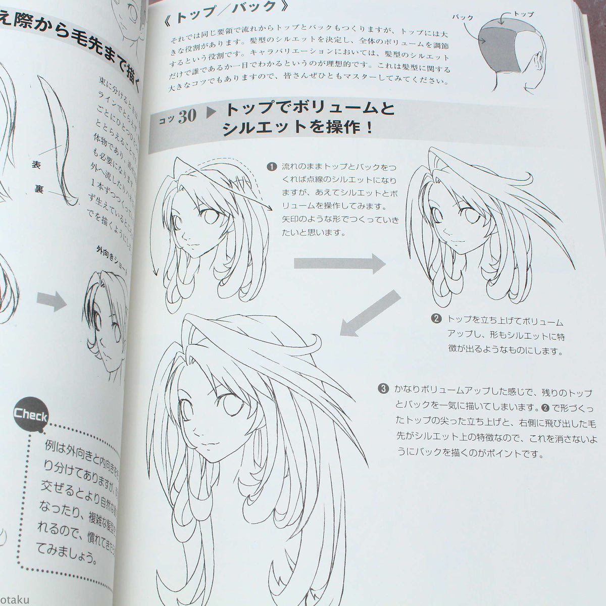 How to Draw Manga: 3D Bishoujo Poses