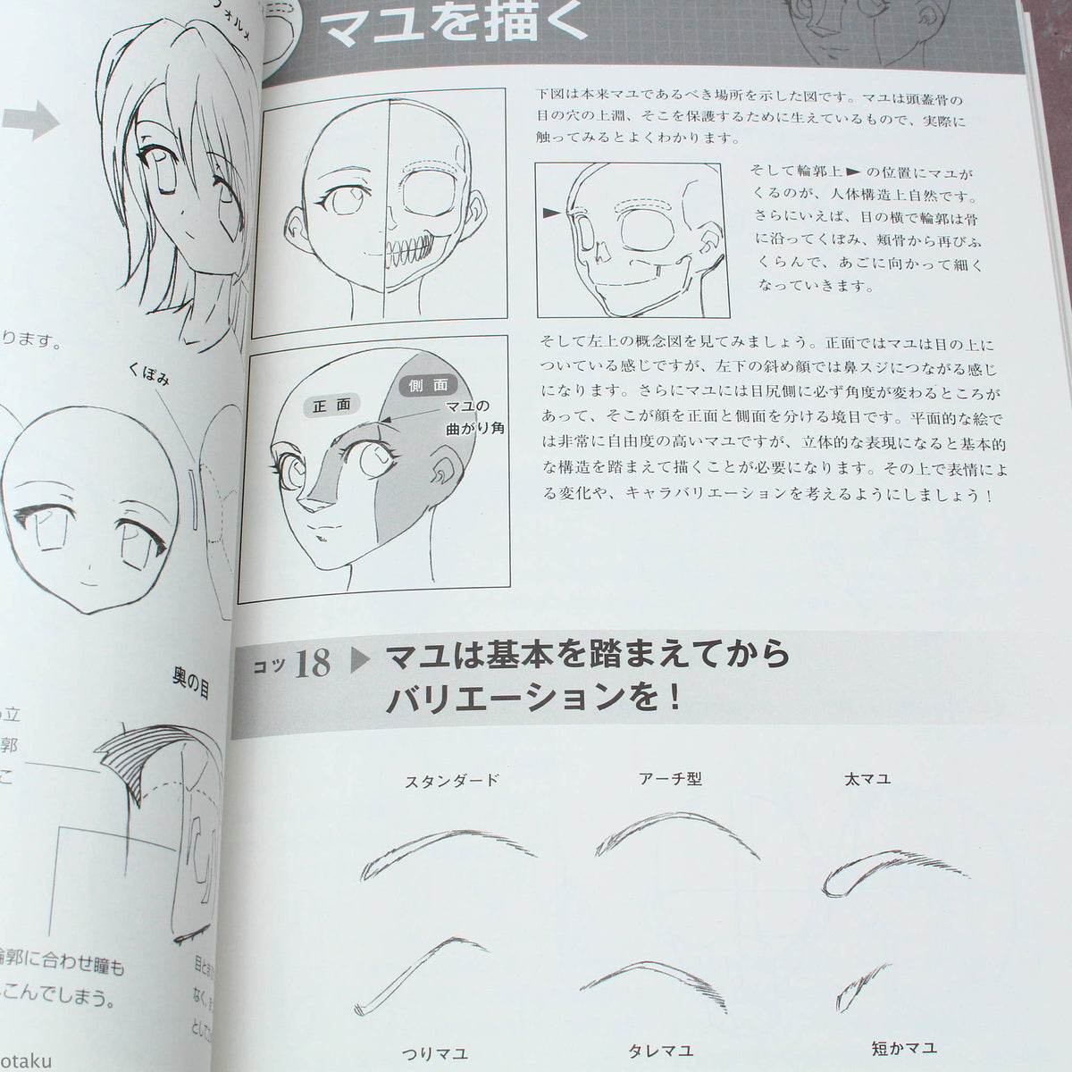 How to Draw Manga: 3D Bishoujo Poses