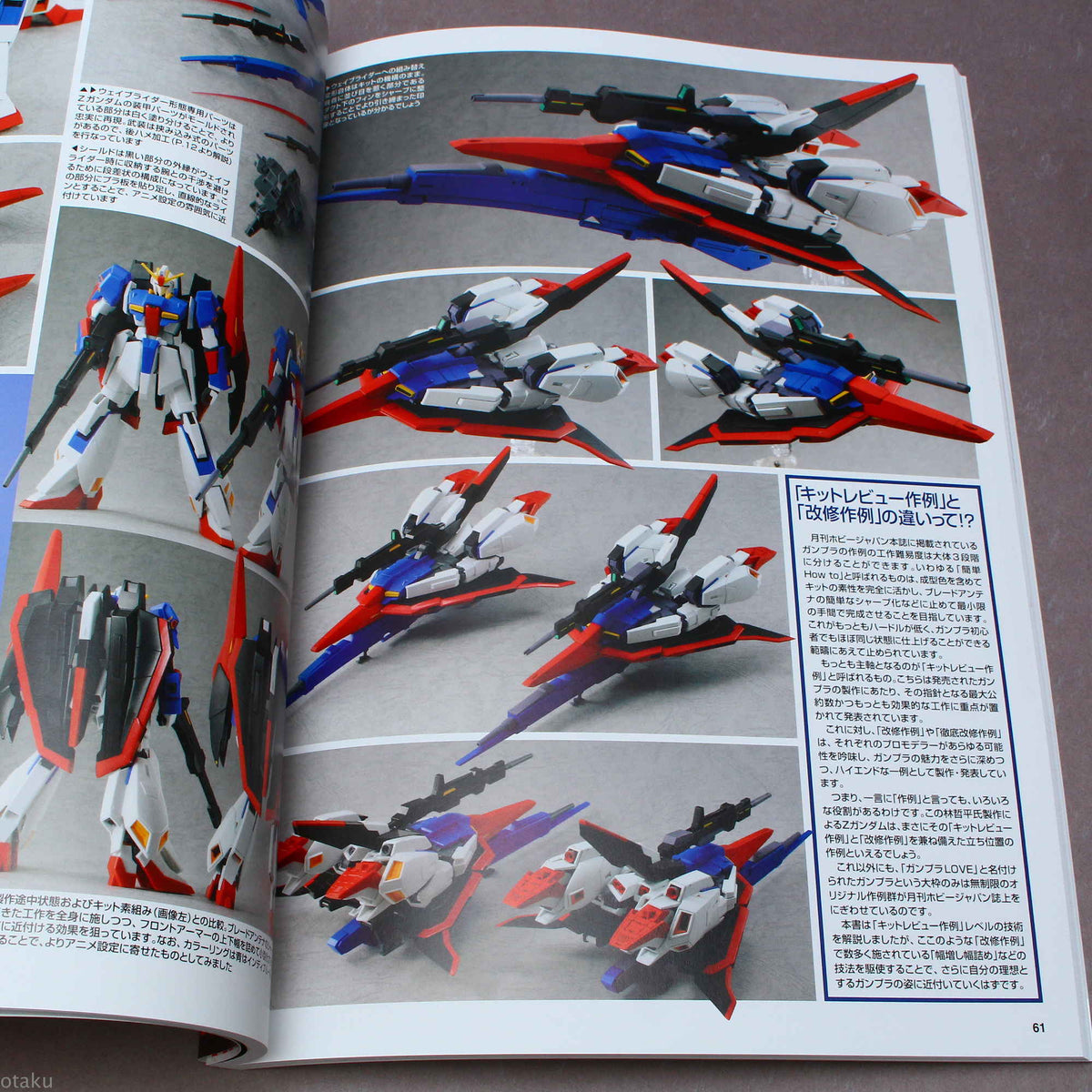 Gundam Weapons - Modeling Masters High Grade Special Edition