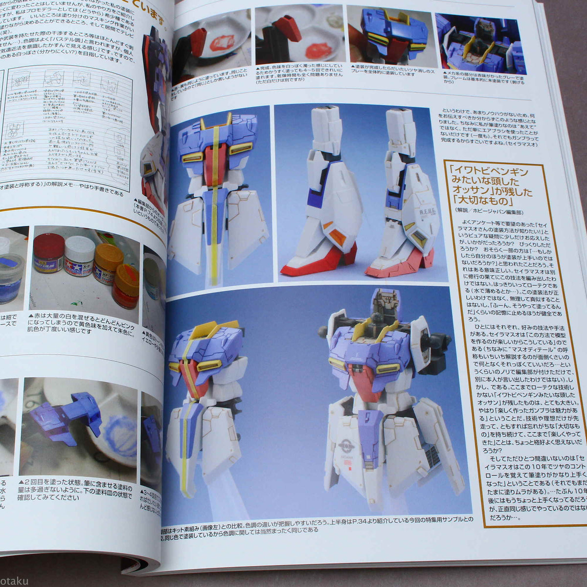 Gundam Weapons - Modeling Masters High Grade Special Edition