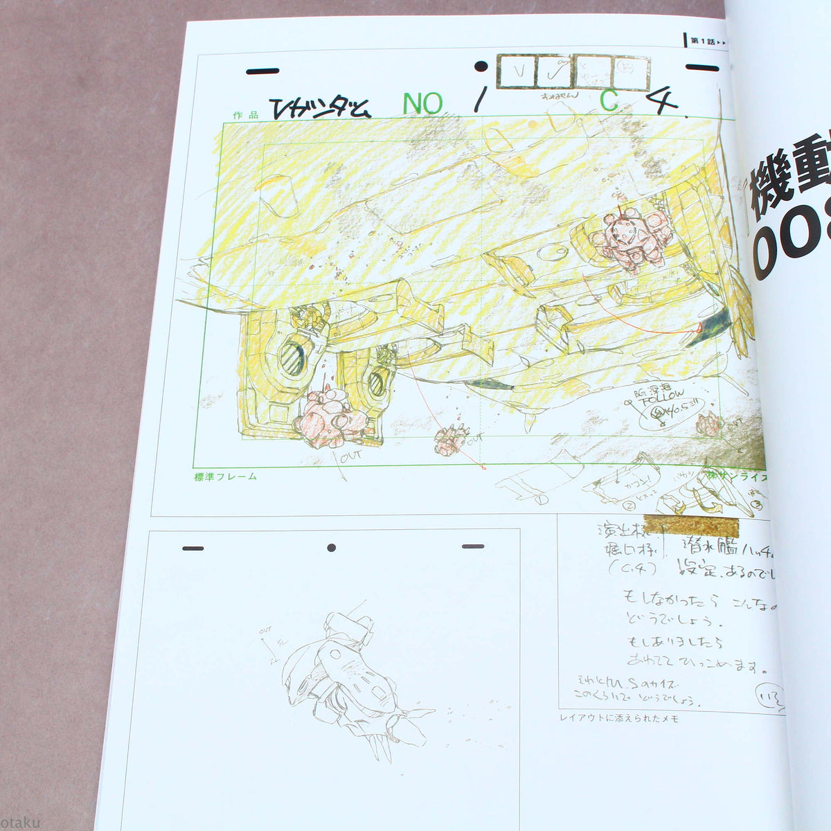 Mitsuo Iso Animation Works Vol. 1