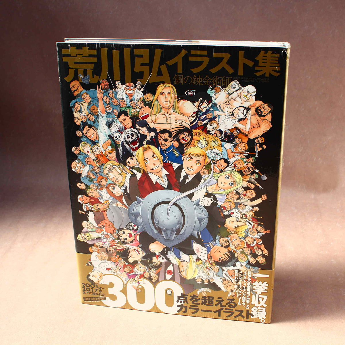 Hiromu Arakawa - Fullmetal Alchemist Artworks