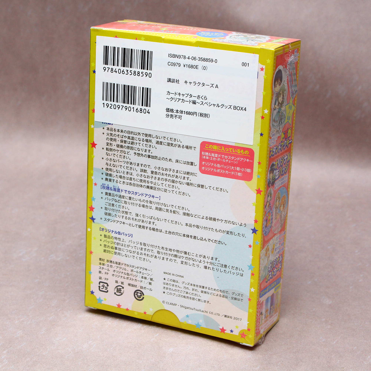 Toaplan Arcade Sound Digital Collection Vol. 07