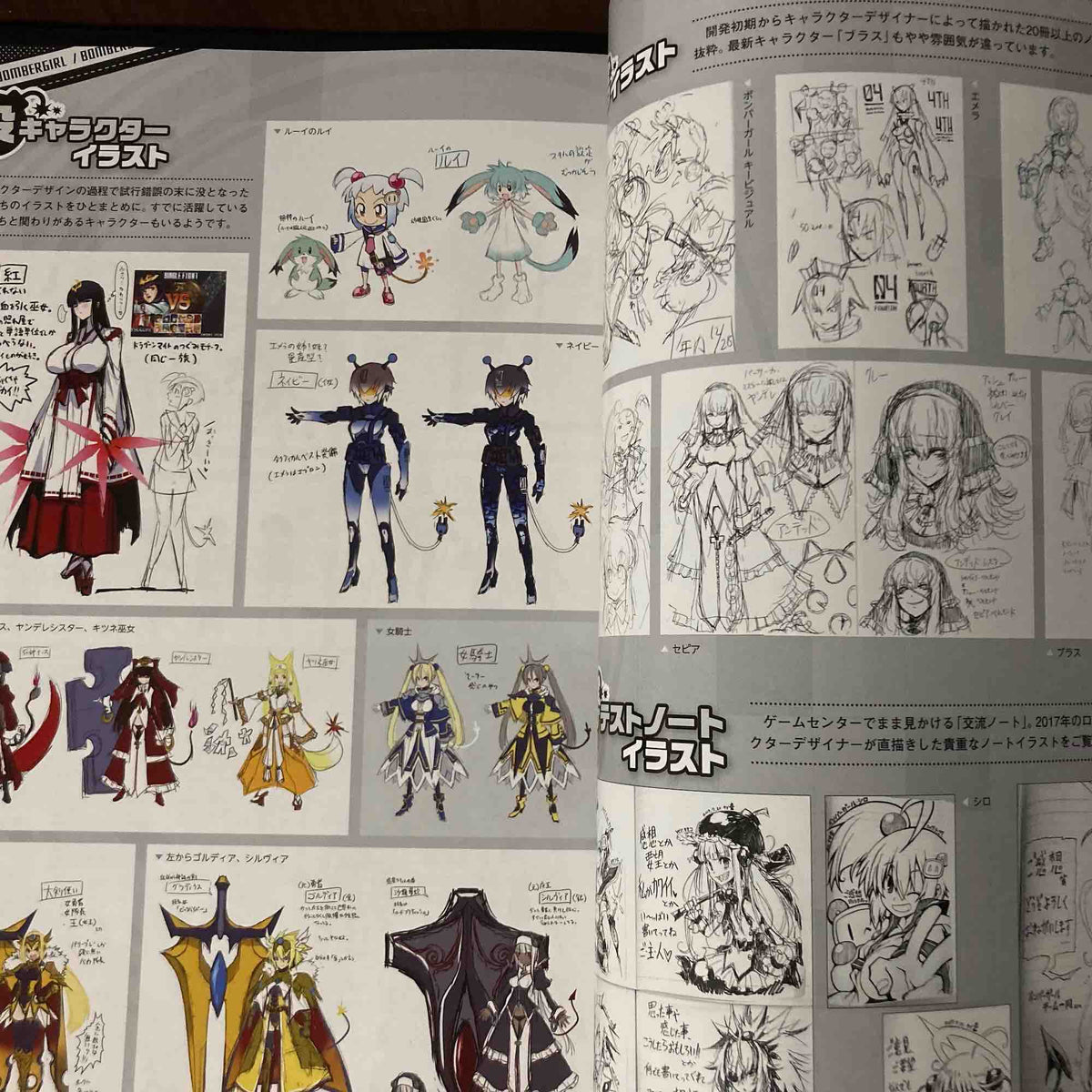 Bombergirl Official Art Book