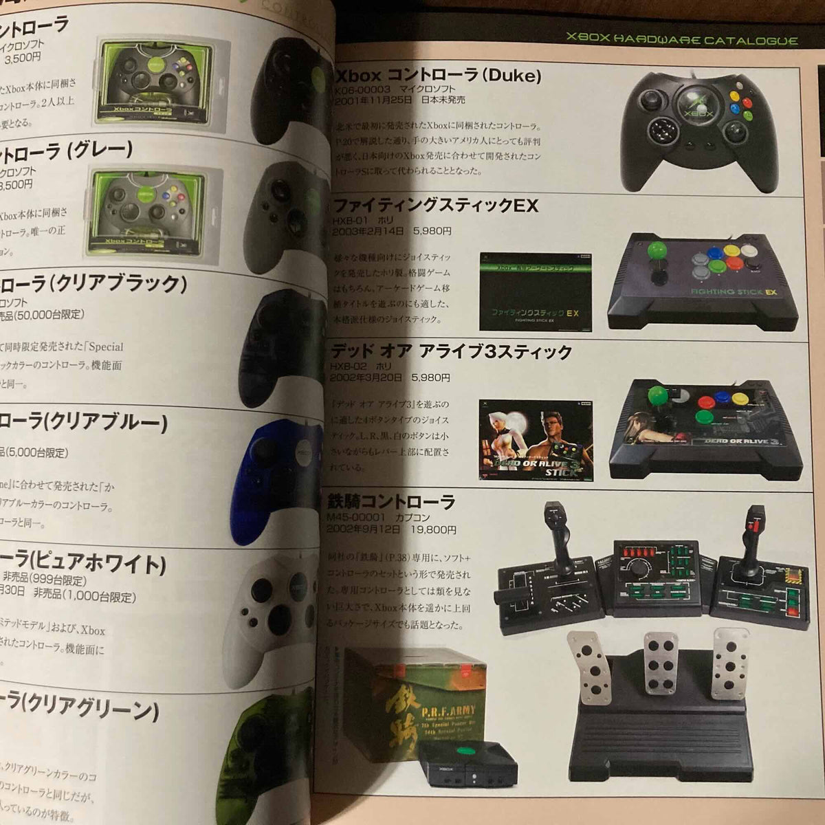 XBOX Perfect Catalogue