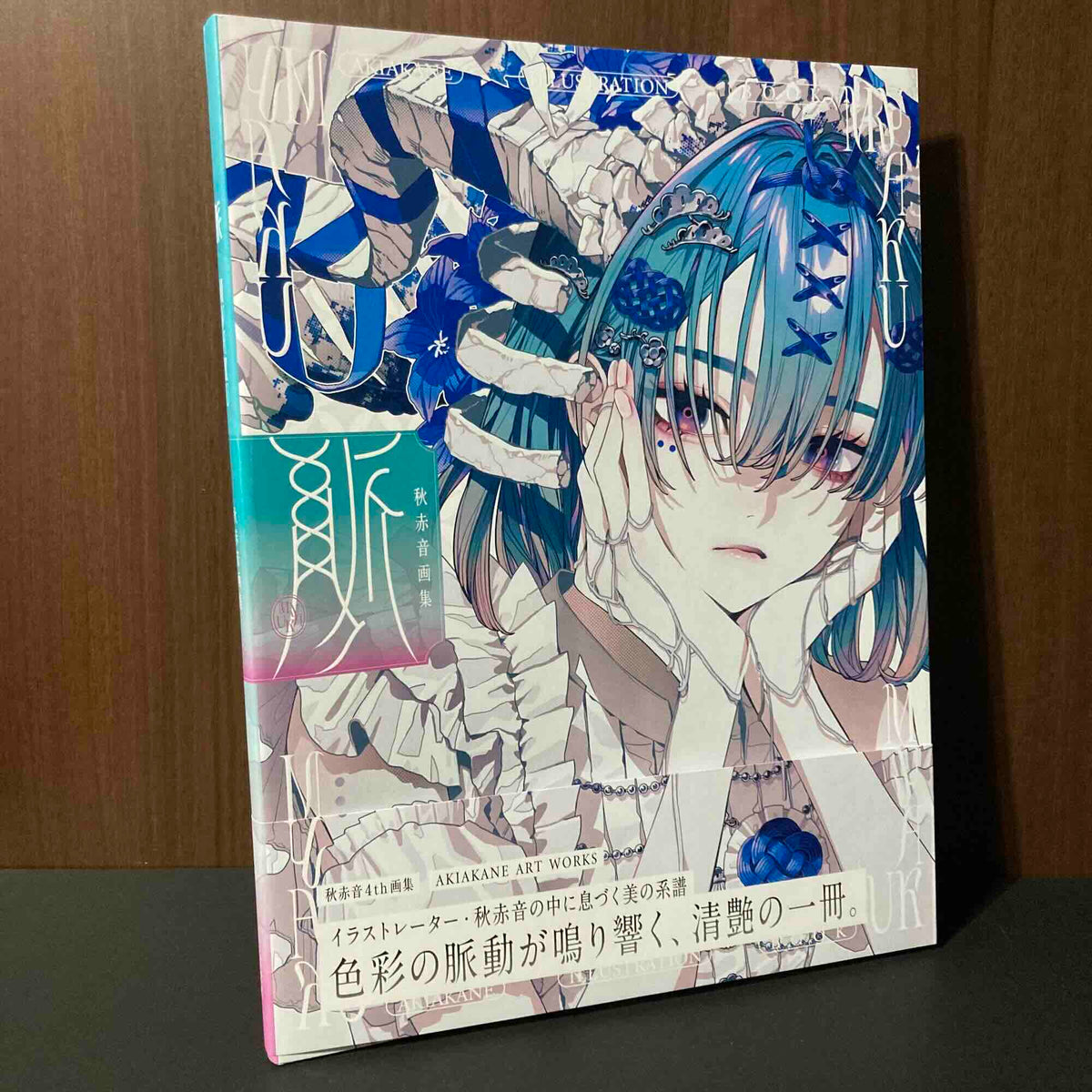 Akiakane art works Myaku