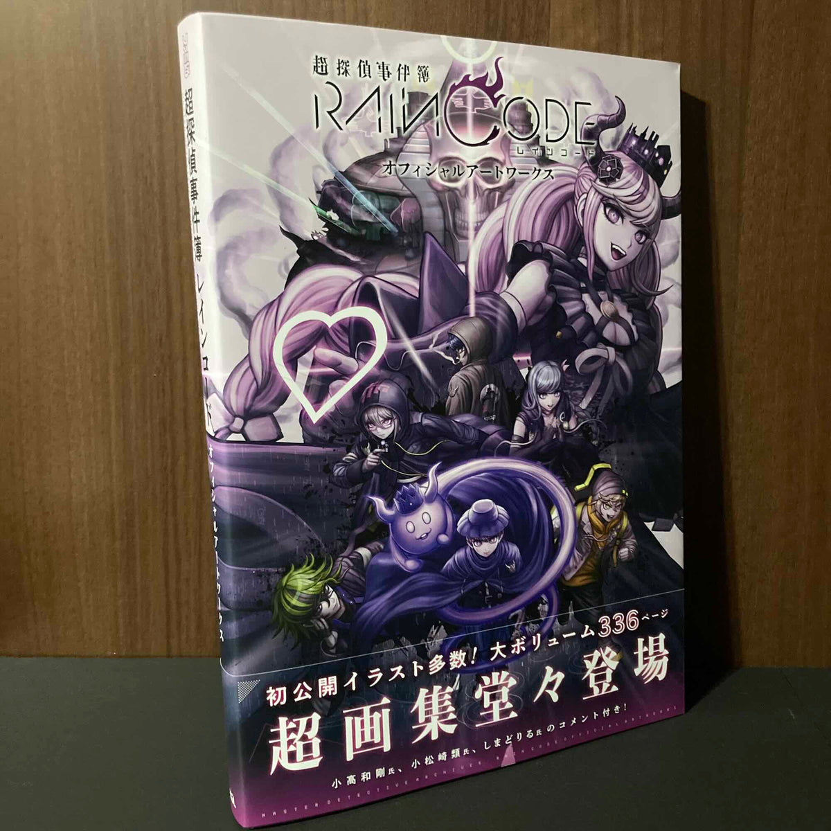 Master Detective Archives Rain Code Official Artworks
