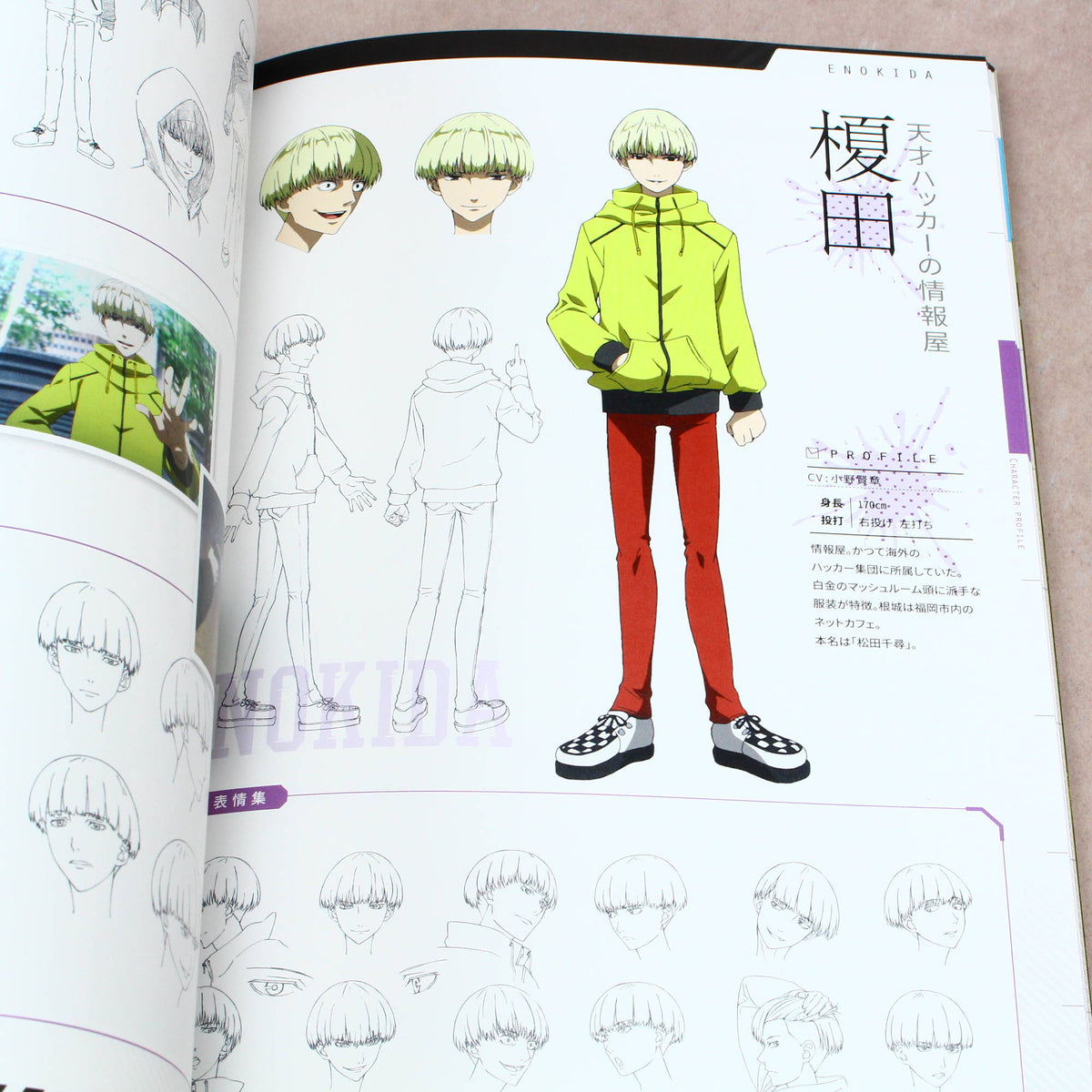 Hakata Tonkotsu Ramens - Official Fan Book