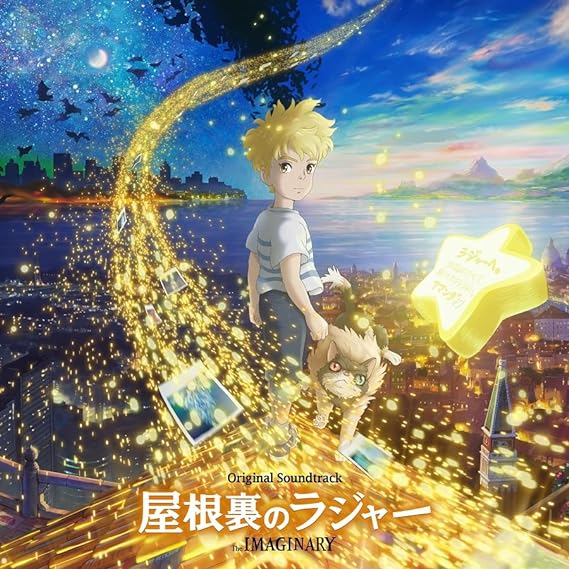 The Imaginary Original Soundtrack