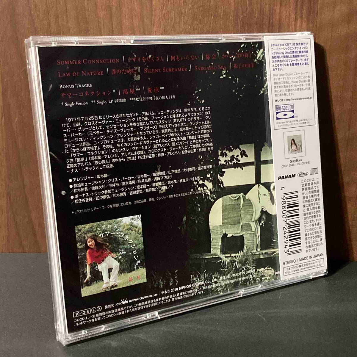 Taeko Ohnuki - Sunshower Blu-spec CD