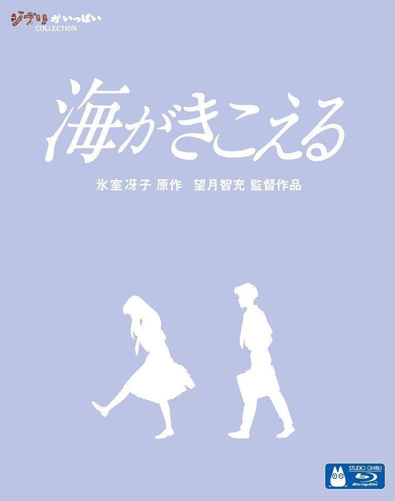 Ocean Waves / Umi ga Kikoeru Blu-ray