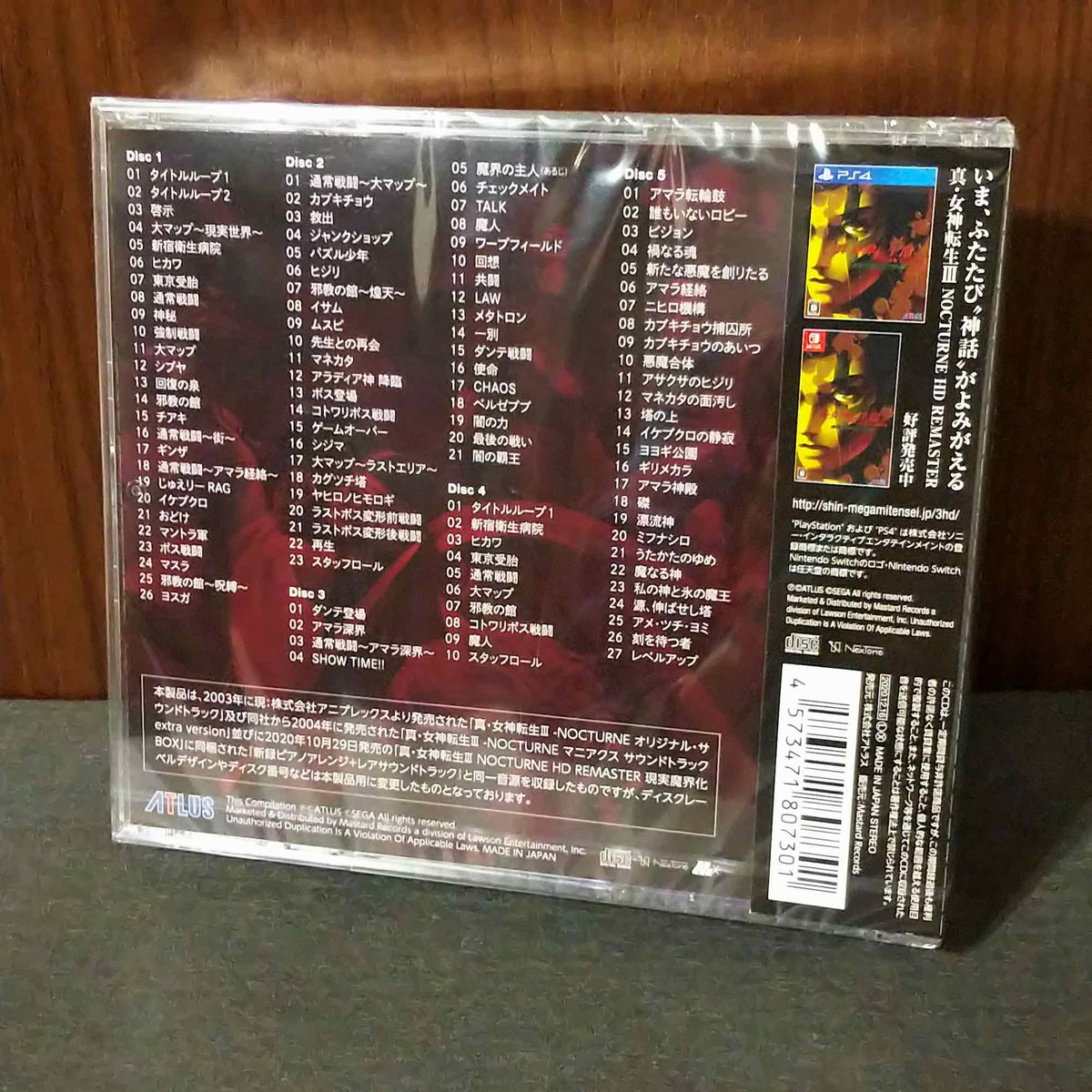 Shin Megami Tensei III Noctune Sound Collection