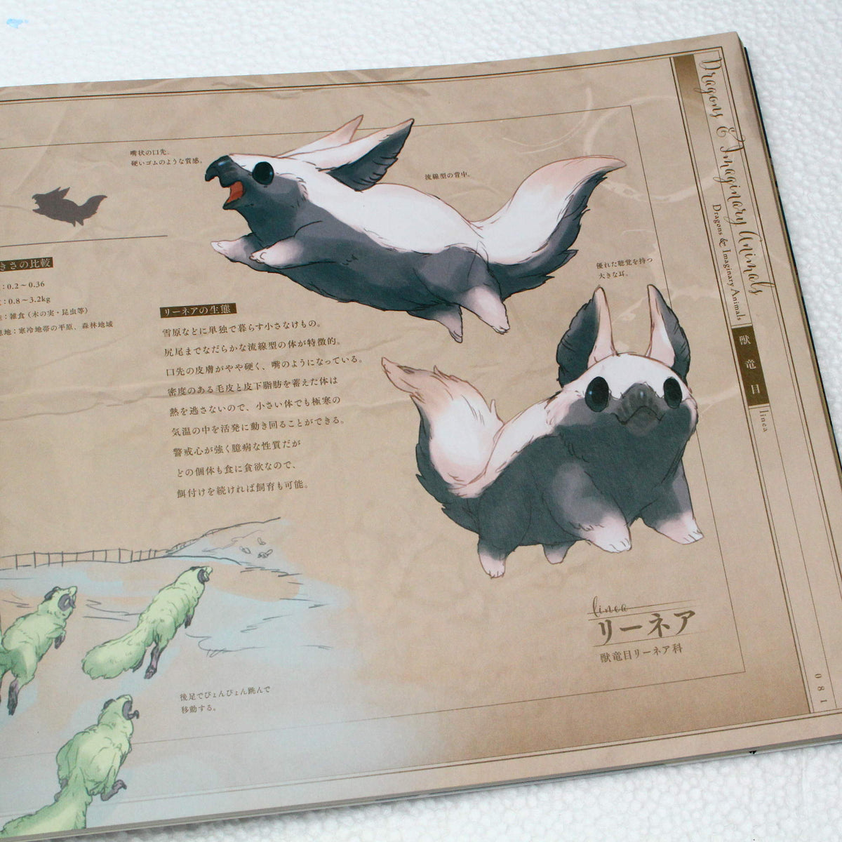 Creatures - Le Yamamura Book of Paintings