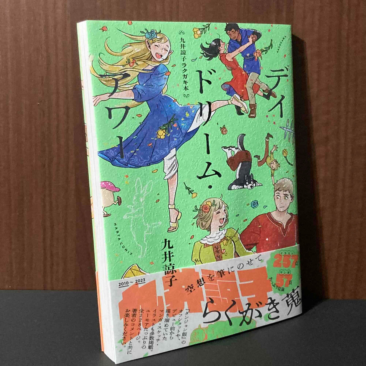Ryoko Kui Daydream Hour - Delicious in Dungeon