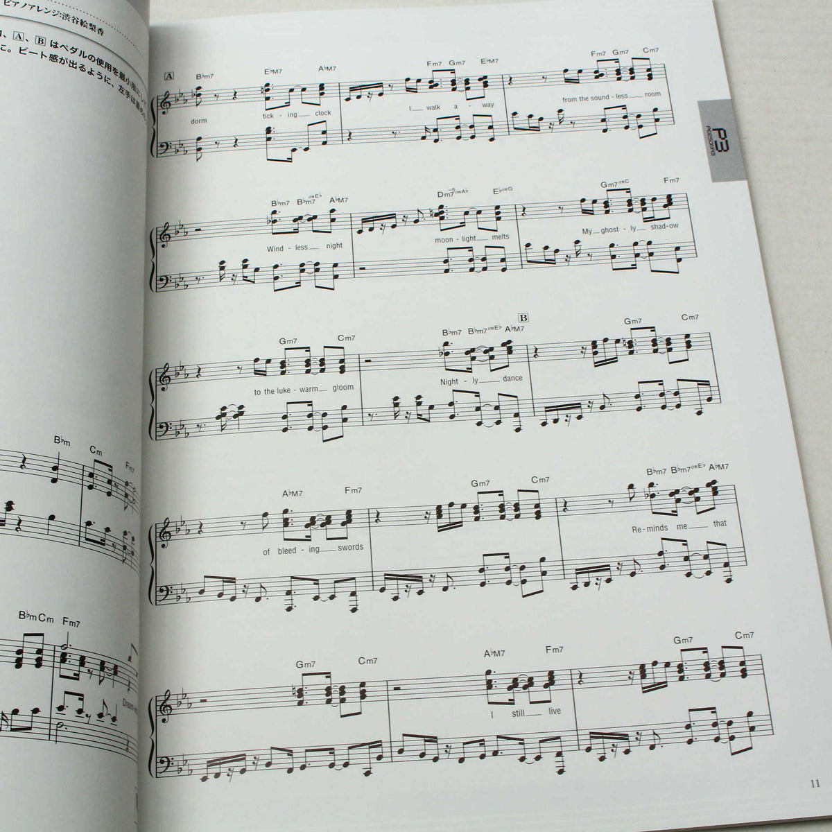 Persona 3 and 4 Piano Selection - Piano Solo Score Book