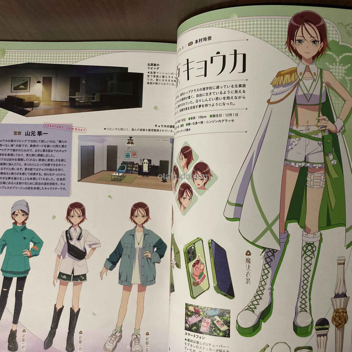 Maebashi Witches TV Anime Official Book
