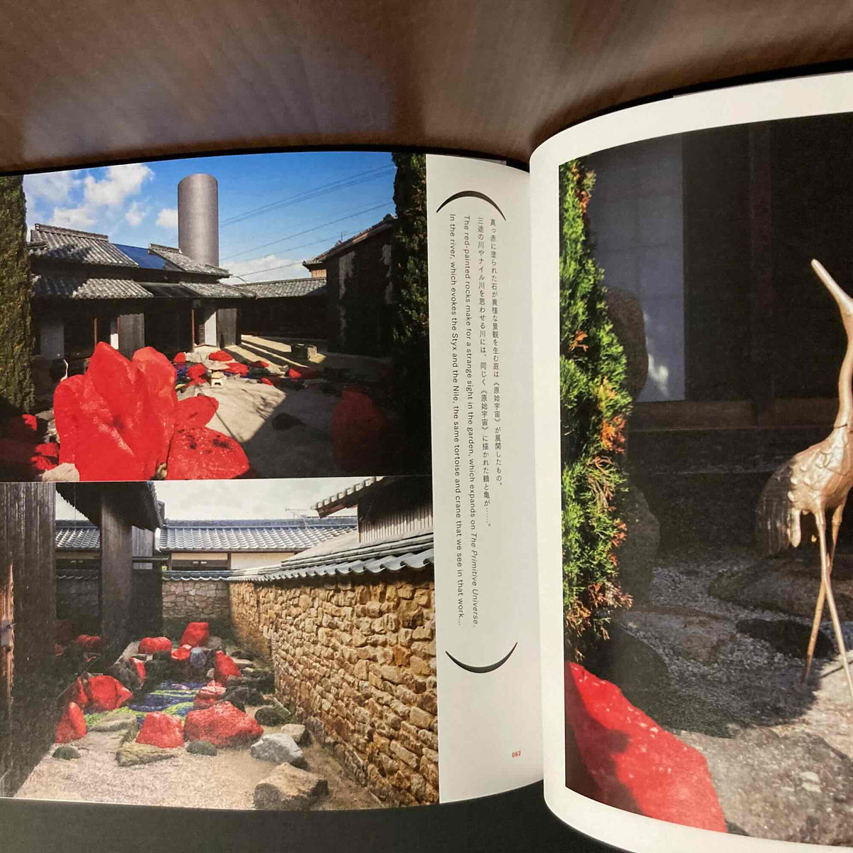 Teshima Yokoo House - A Guide - Tadanori Yokoo