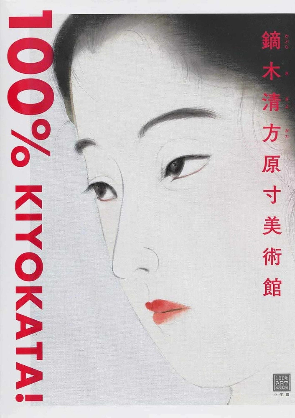 Kiyokata Kaburagi Collections 100% Kiyokata!