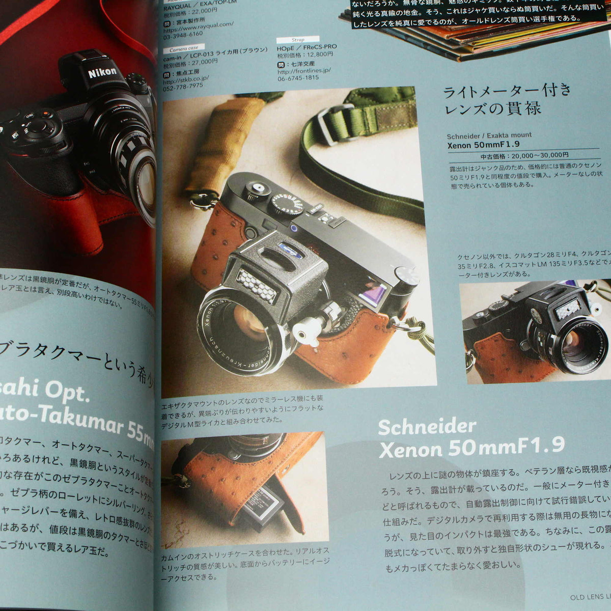 Old Lens Life 2019-2020