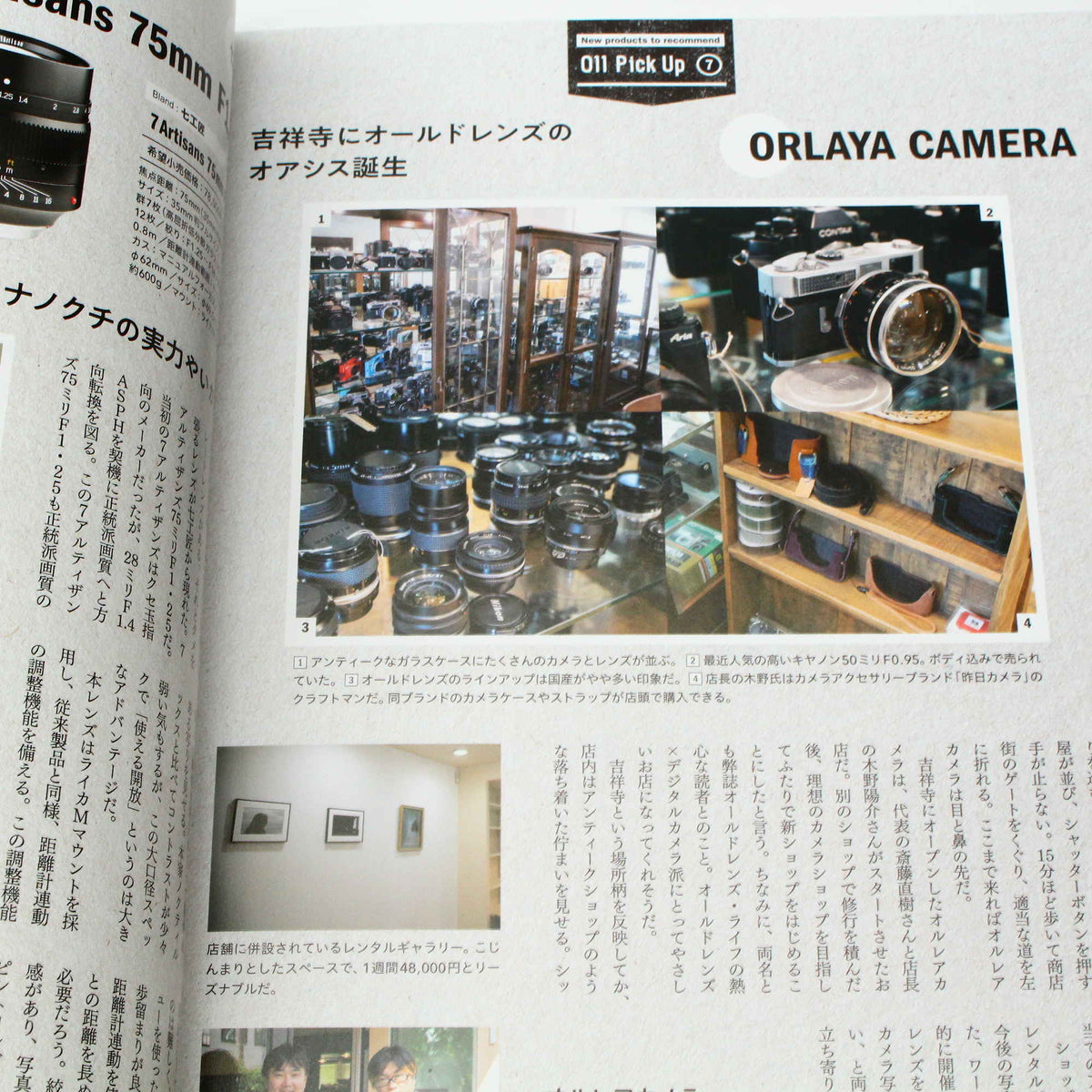Old Lens Life 2019-2020