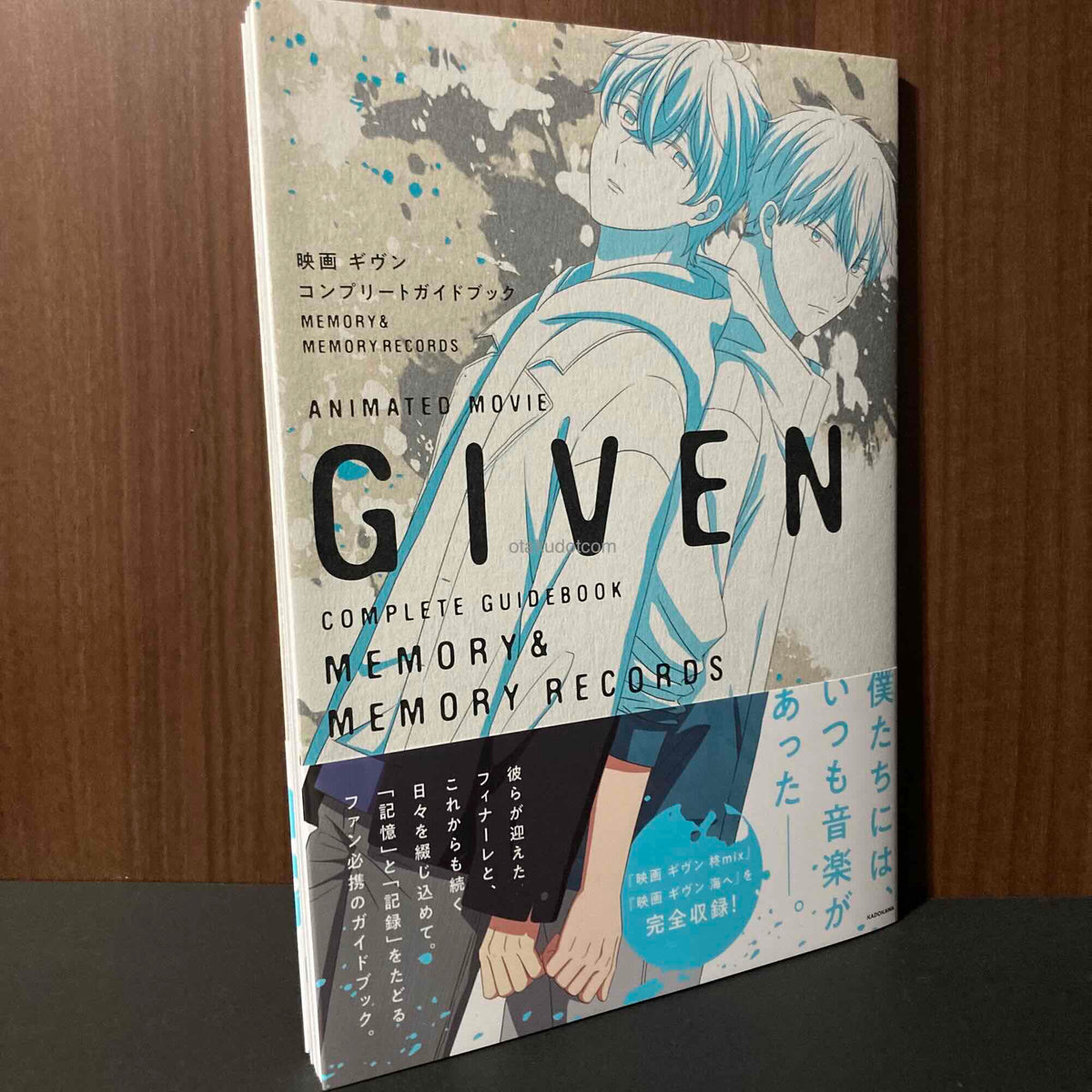 Given Movie Complete Guide book Memory and Memory Records