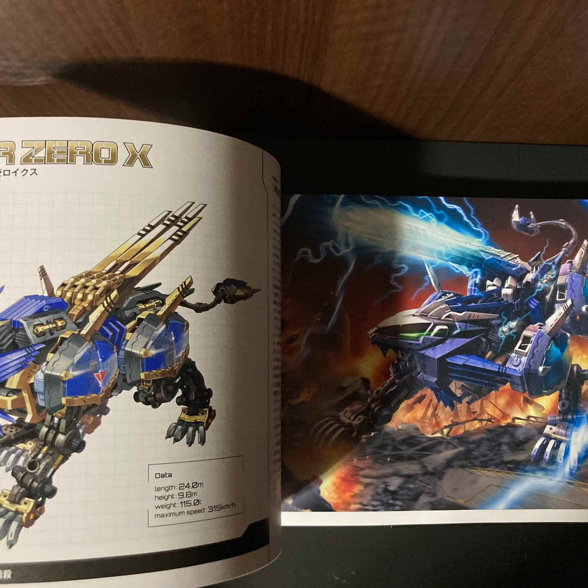 ZOIDS Art of HMM Plus