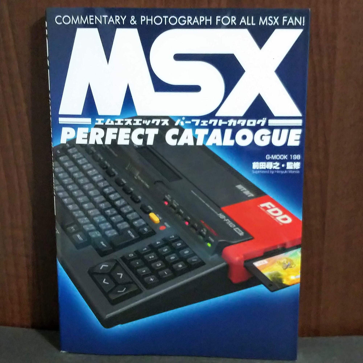 MSX - Perfect Catalogue