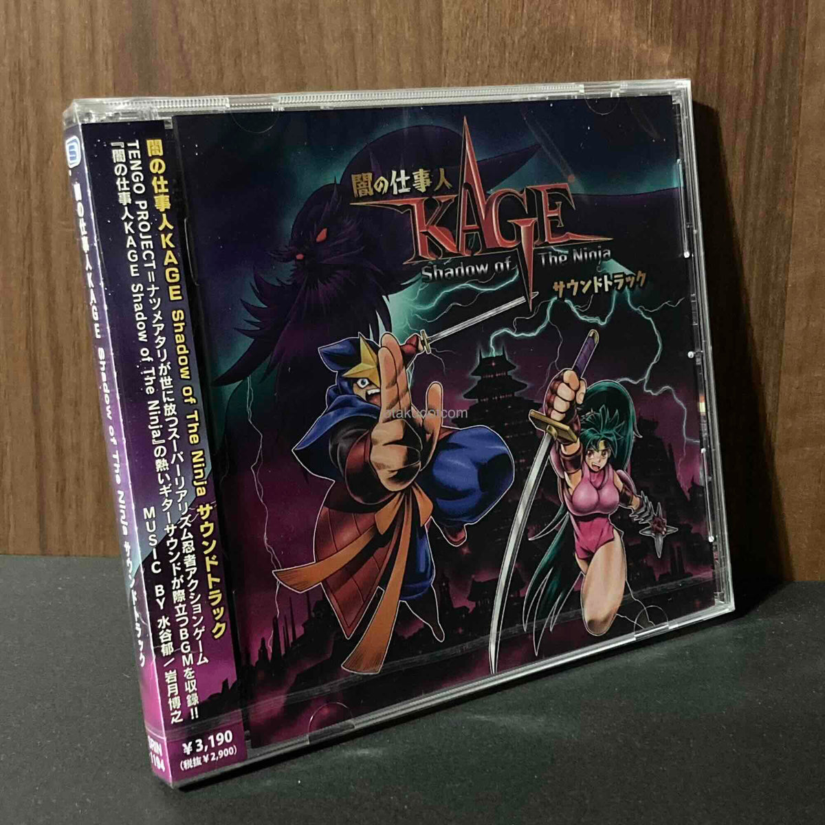 Kage Shadow of The Ninja Soundtrack