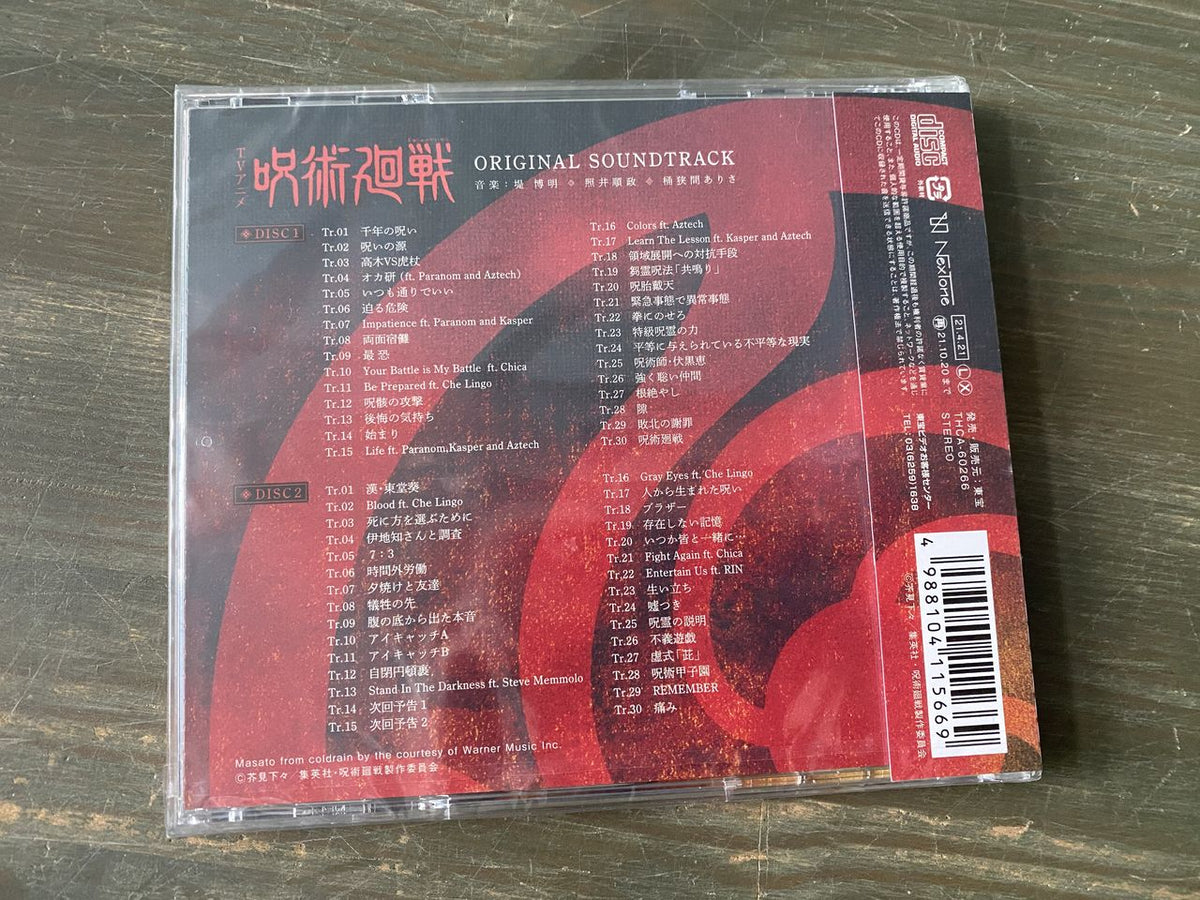 Jujutsu Kaisen Original Soundtrack