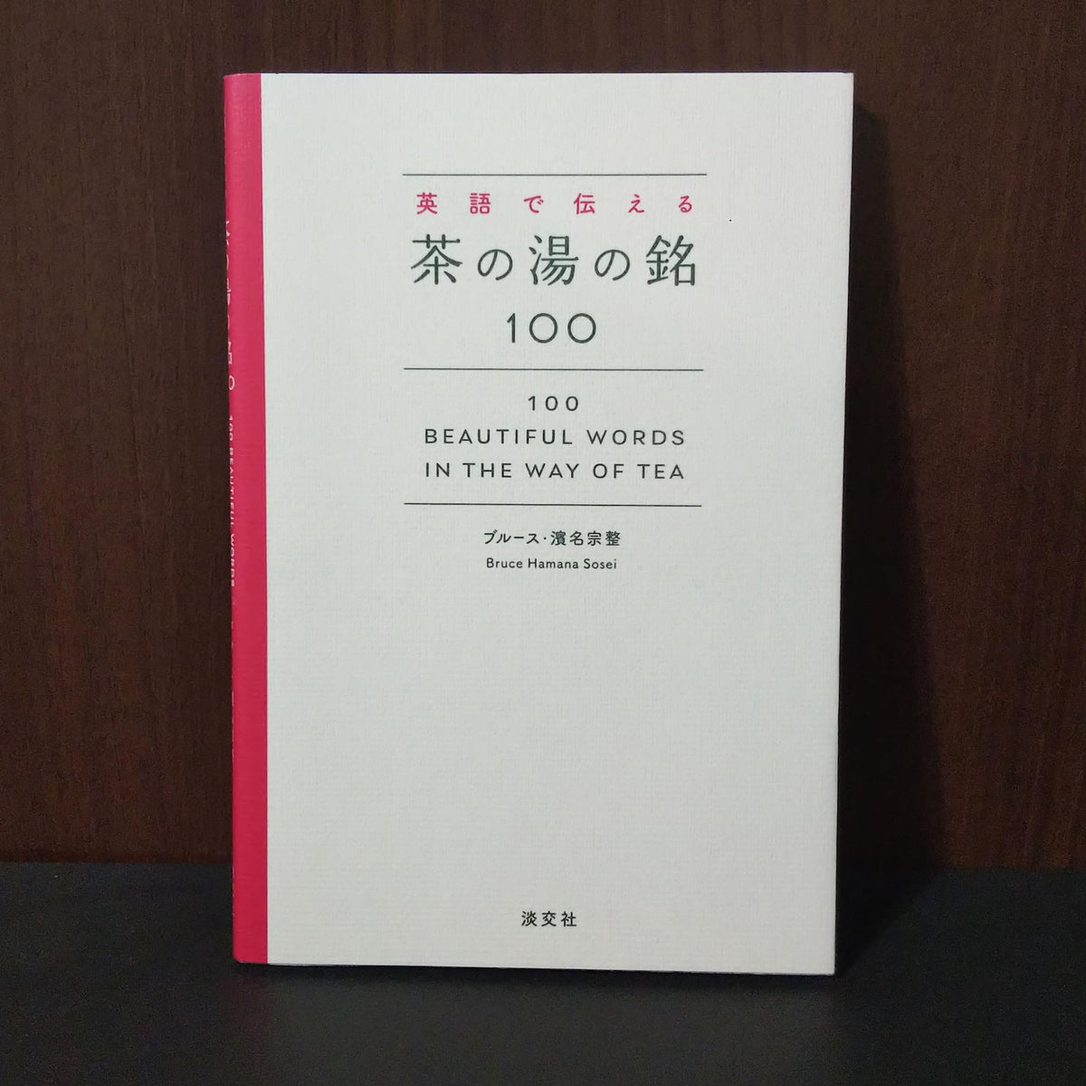 100 كلمة جميلة في طريق الشاي