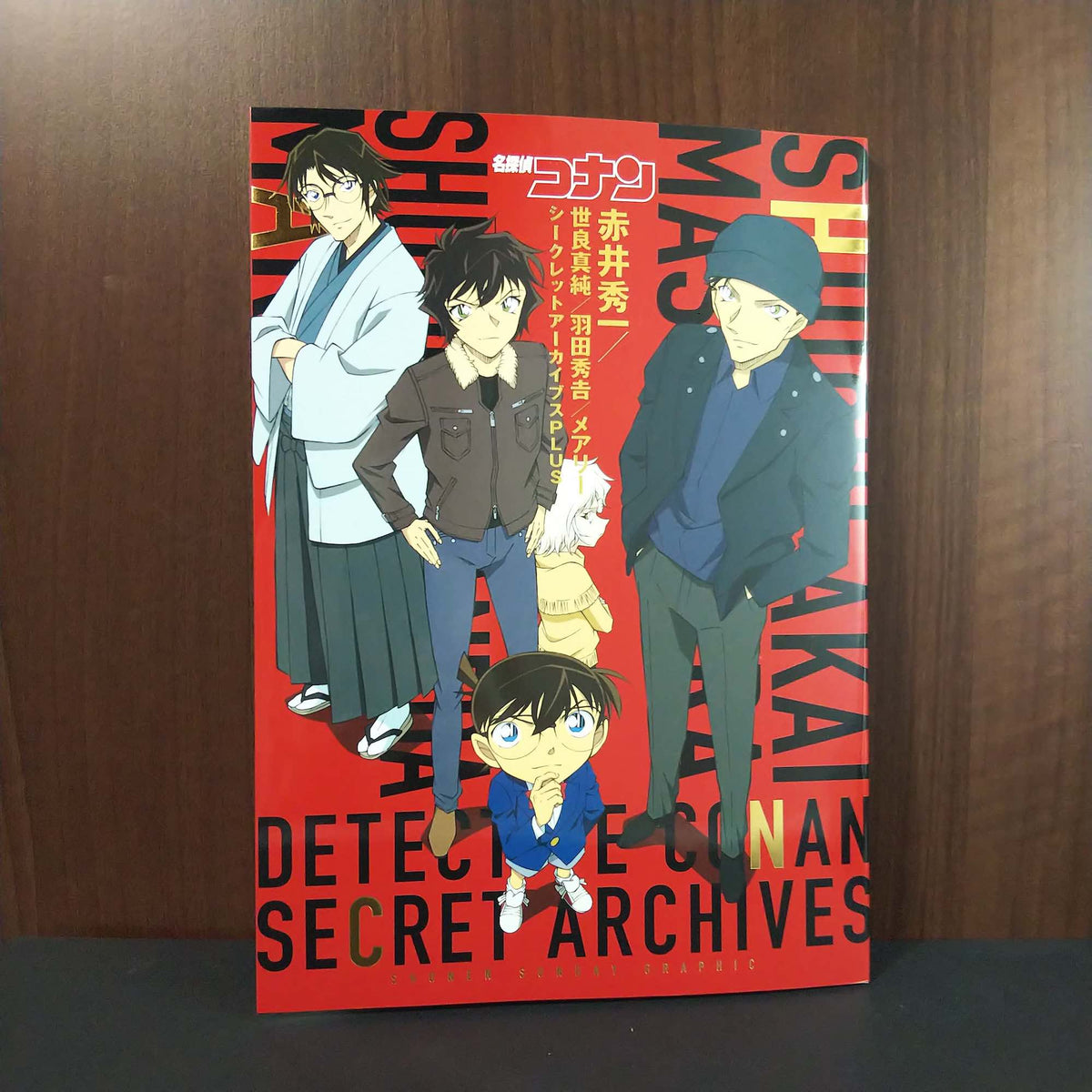 Detective Conan Secret Archives PLUS : Shuichi Akai