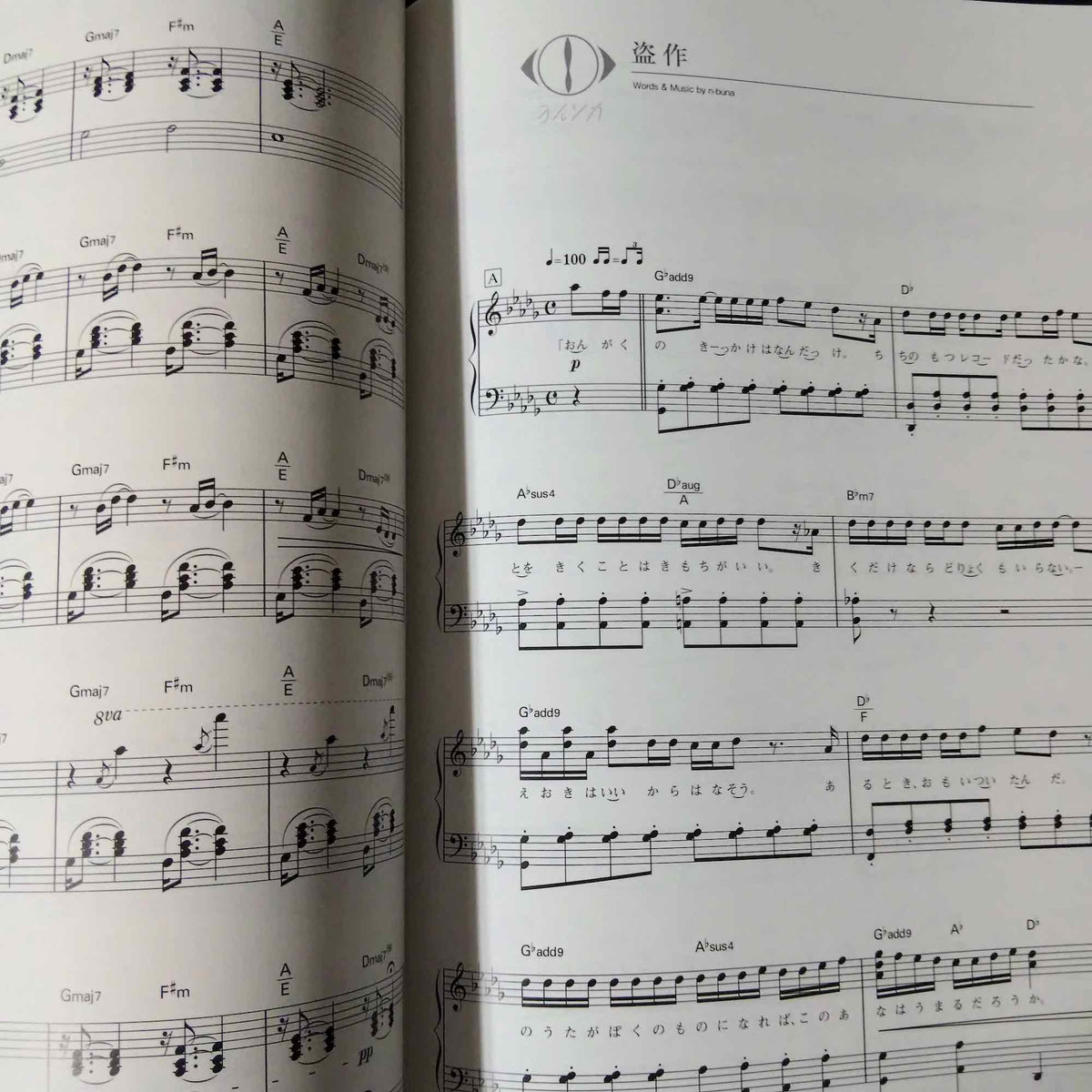Yorushika - Tosaku / SOSAKU Piano Solo Music Score Book