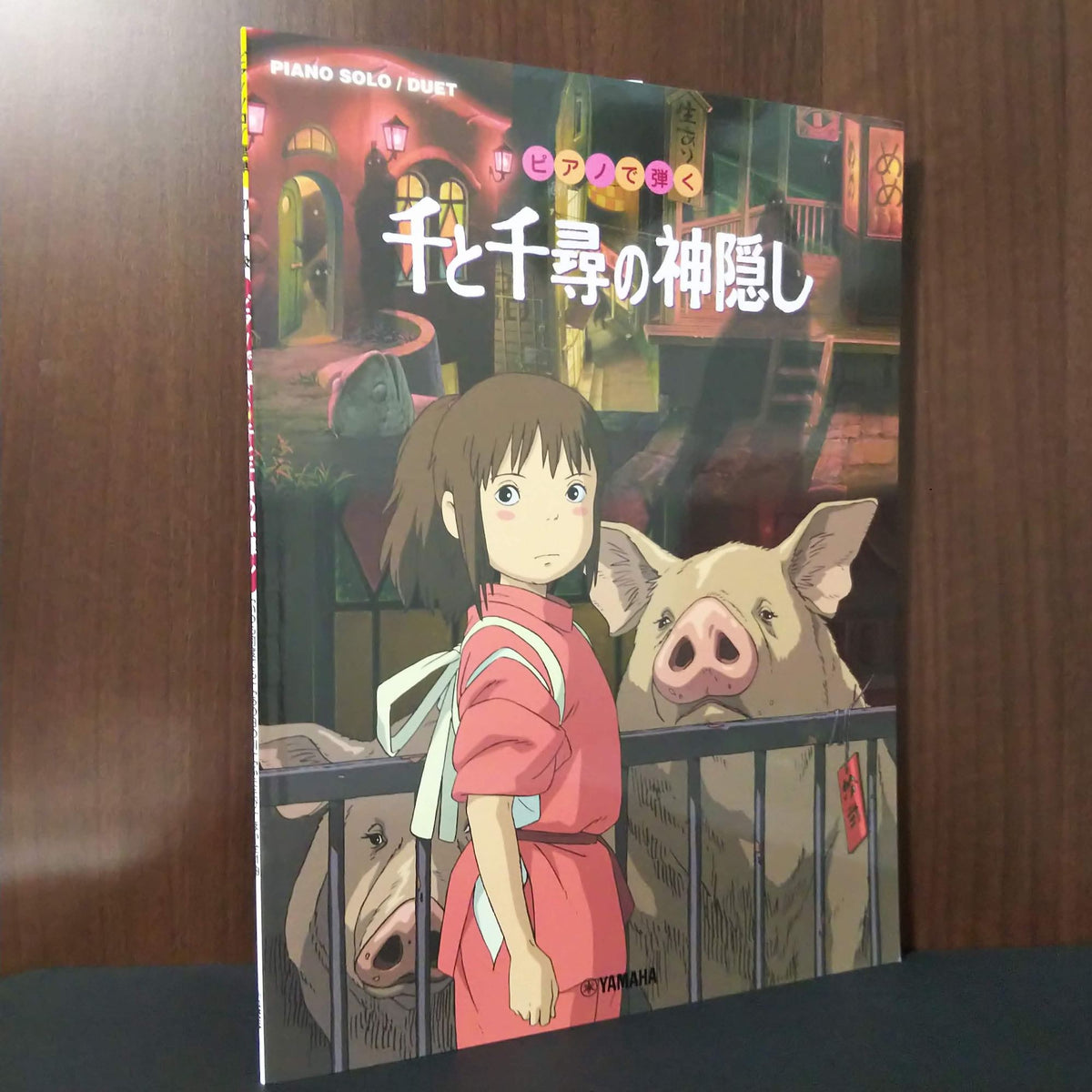 Spirited Away Piano Solo / Duet Score