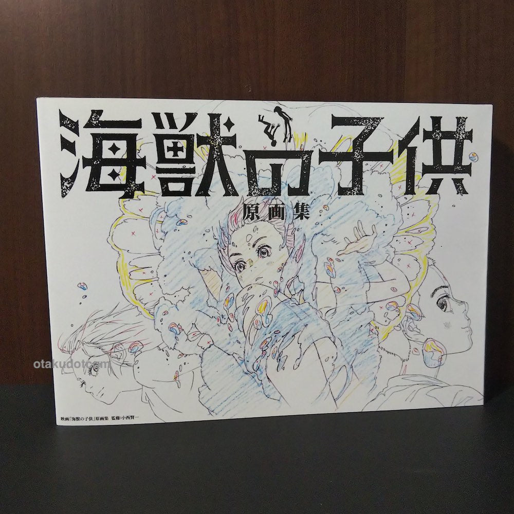 Children of the Sea Original Art Key frames