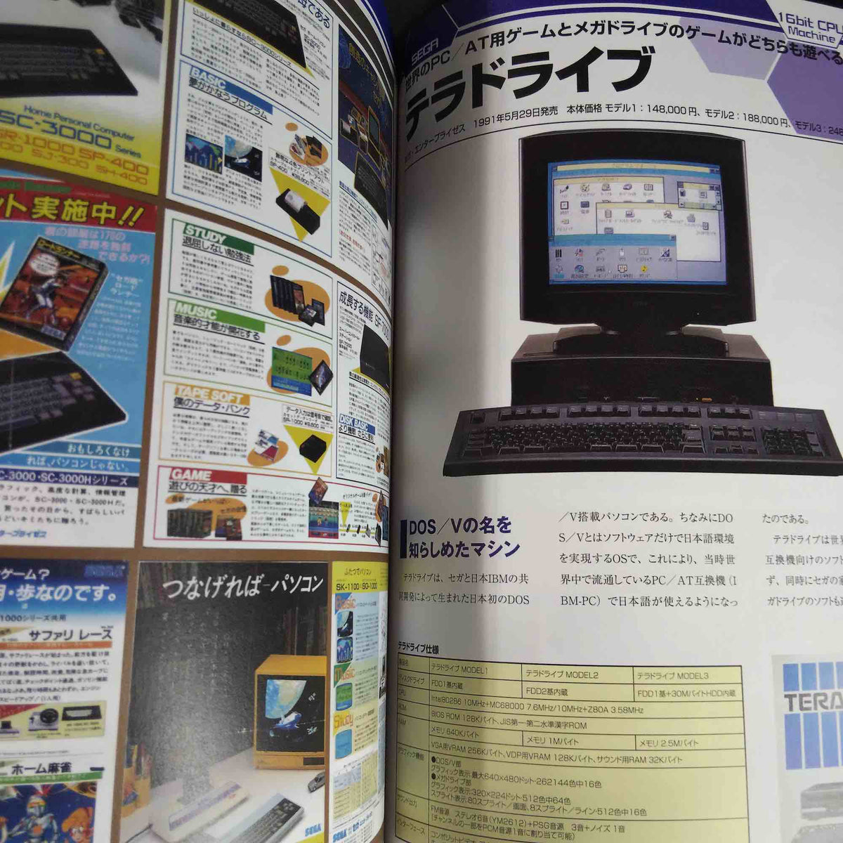Hobby Personal Computer Catalogue