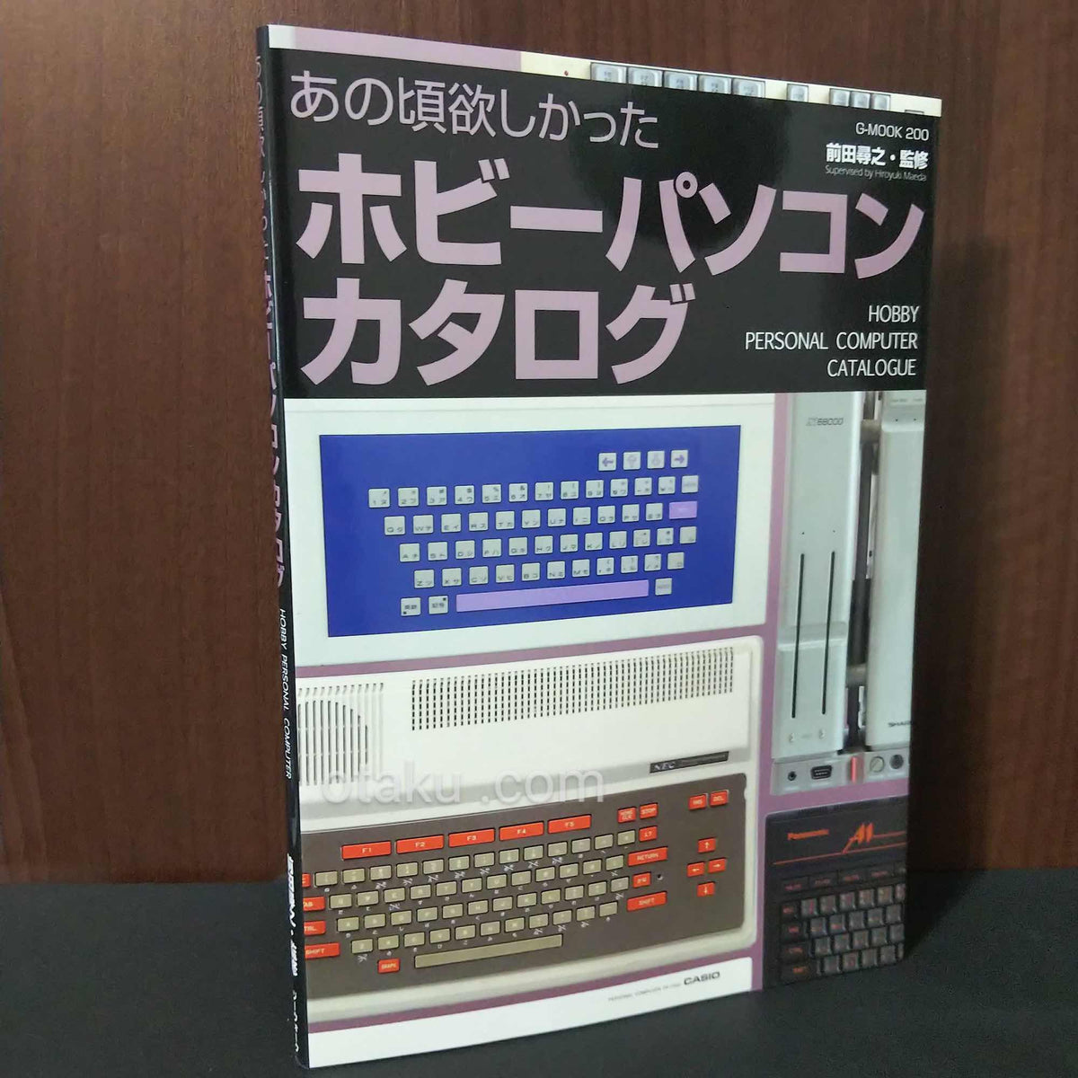 Hobby Personal Computer Catalogue