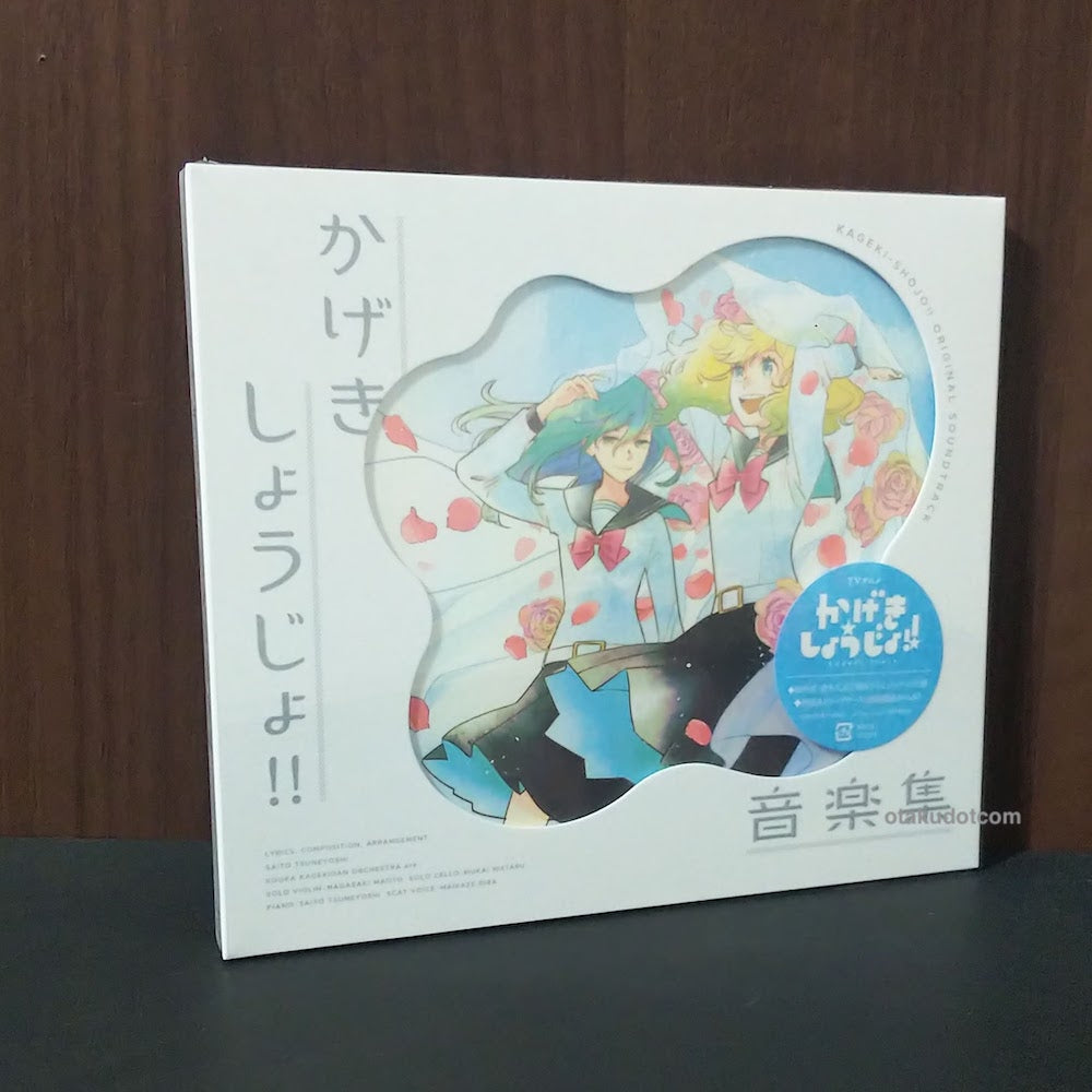 Kageki Shojo!! Music Collection