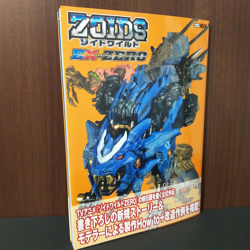 ZOIDS Wild EX-Zero Official Gaiden