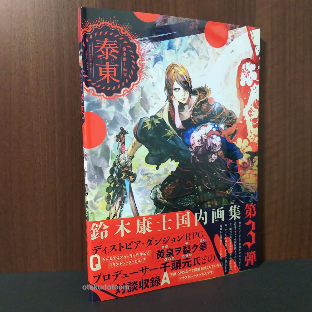 Yasushi Suzuki Art works TAITO