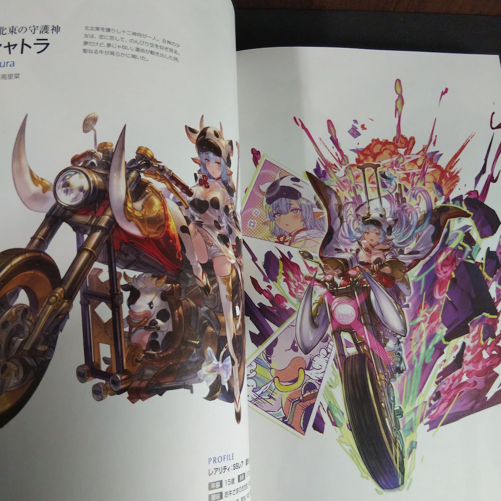 Granblue Fantasy - Graphic Archive VII