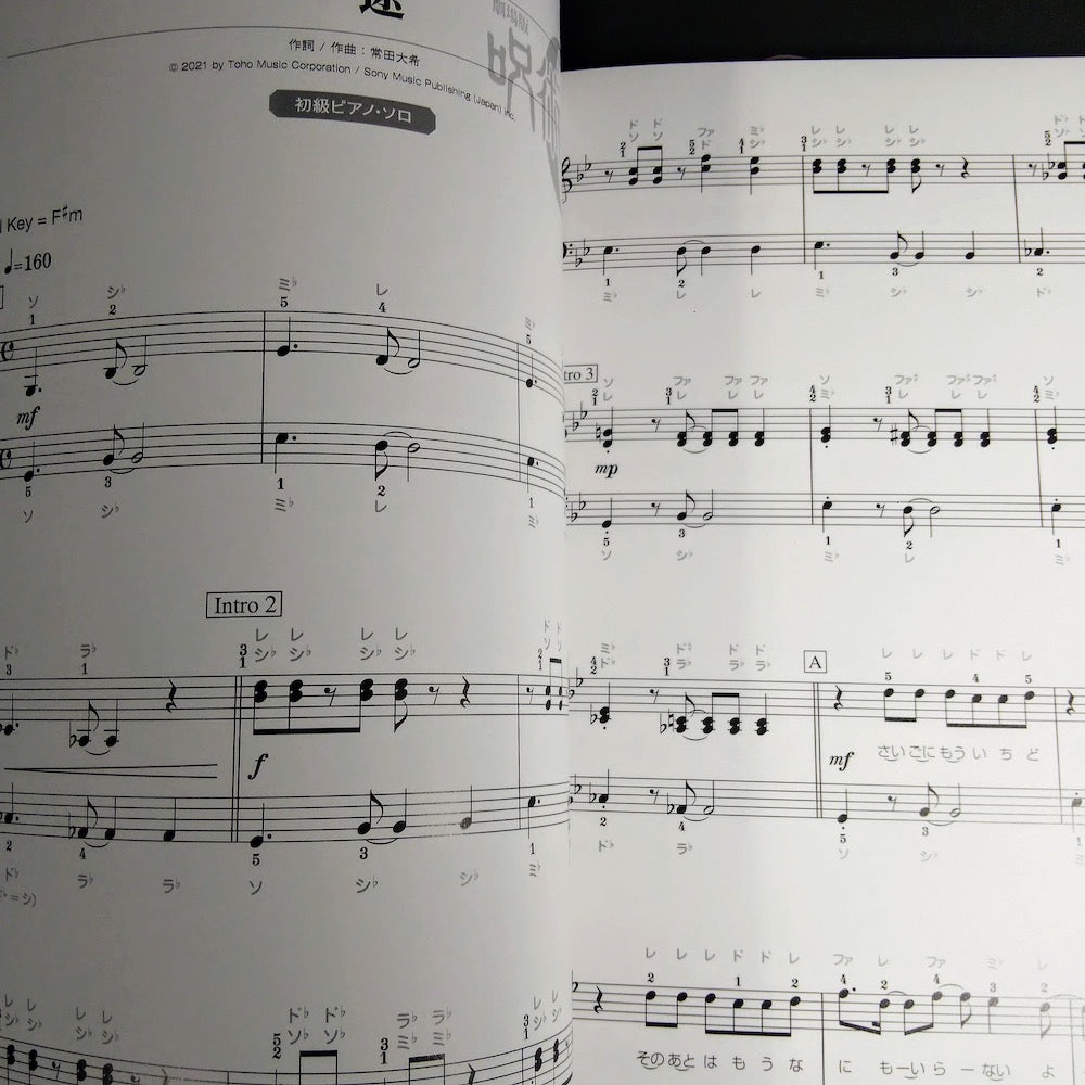 JUJUTSU KAISEN 0 MOVIE - Piano Solo Score Book