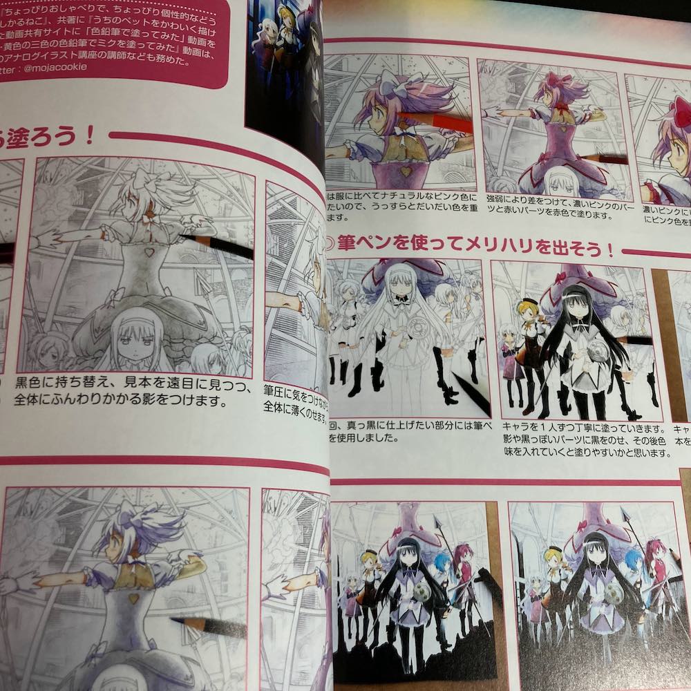Magia Record Puella Magi Madoka Magica Coloring Book