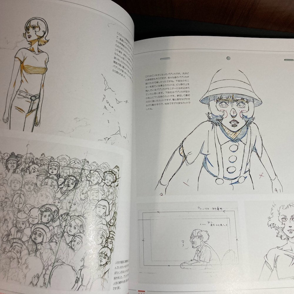 Eguchi Hisashi Animation Works