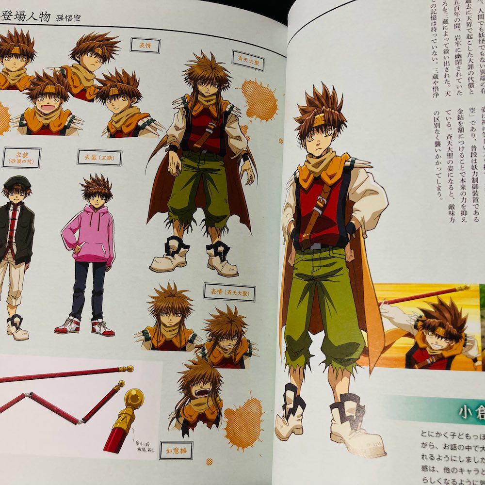 Saiyuki Reload Zeroin - Official Fan Book