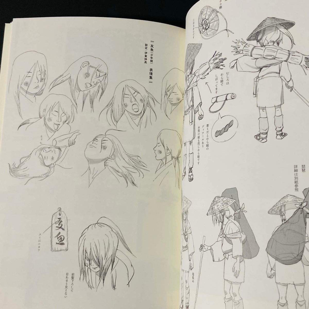 Inu-oh Animation Movie Official Making Guide Art Book