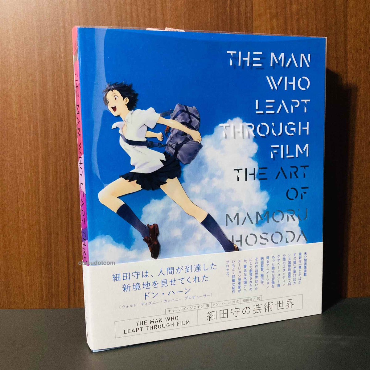 THE MAN WHO LEAPT THROUGH FILM The Art Of Mamoru Hosoda