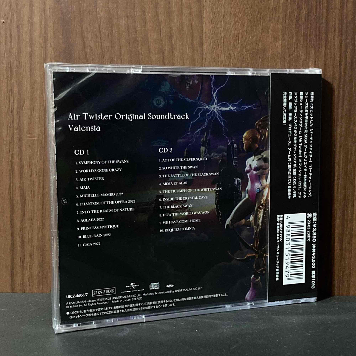 Air Twister Original Soundtrack
